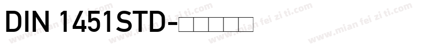 DIN 1451STD字体转换